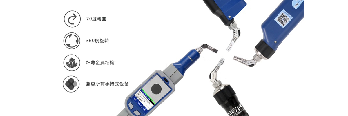 专属70度弯头接口适配器