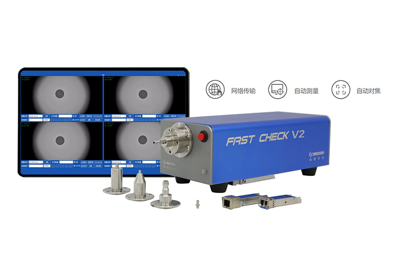 FastCheck V2全自动端面检测仪