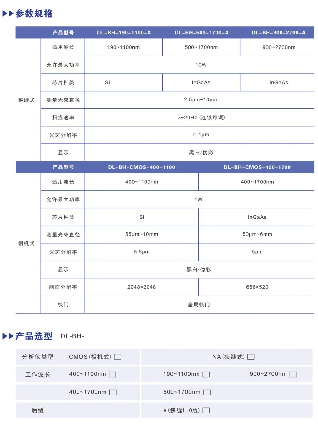 10、规格参数.jpg