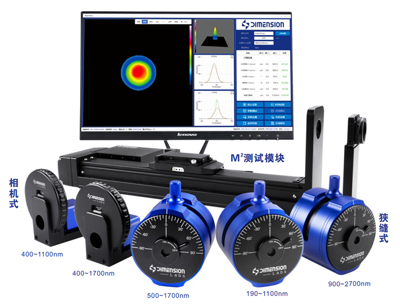 光斑分析仪系列.jpg