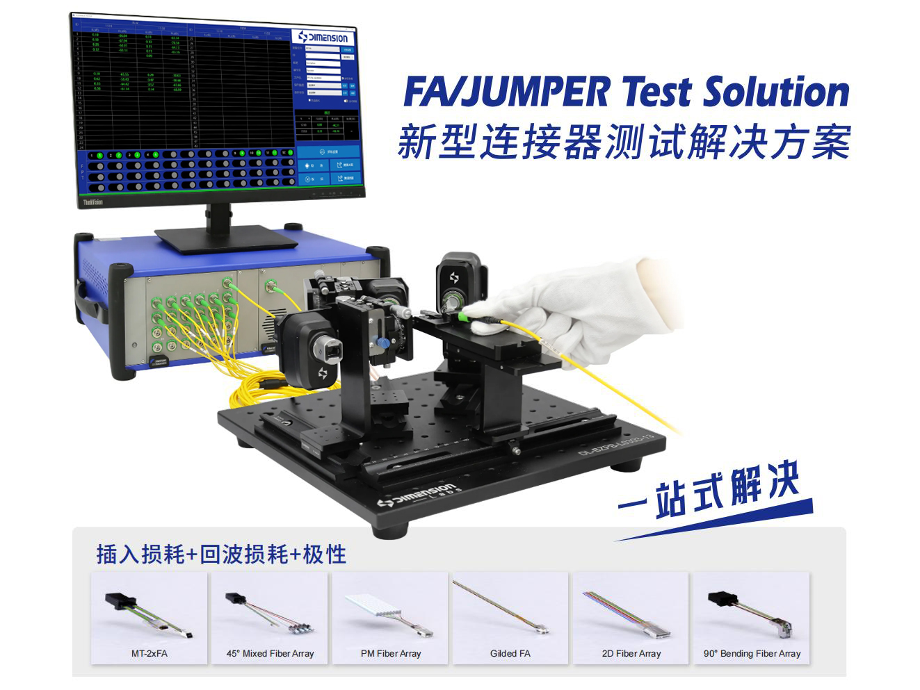 彩页-FA-JUMPER新型连接器测试解决方案-CN-2024.11.18_00.jpg