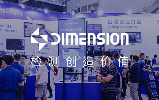 聚光闪耀 | 维度科技2025深圳光博会完美收官，破局重塑，共创未来！