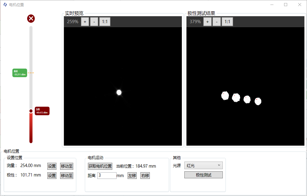 光斑可视化极性校验.png 光斑可视化极性校验.png