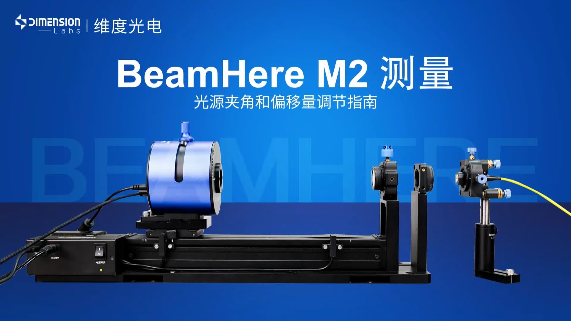 光斑与空间功率测试仪器